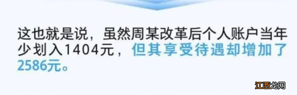 西安医保共济个人账户钱会少吗 西安医保共济个人账户钱会少吗现在