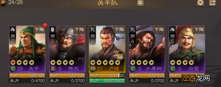 三国志战棋系列 三国志战棋版开荒阵容怎么搭配