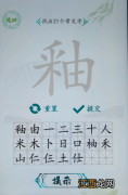 釉字的拼音是什么? 釉21个字正确答案