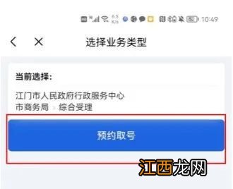 江门行政服务中心网上预约办法 江门市行政服务中心预约