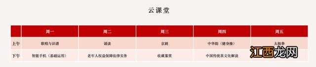 国家老年大学多少岁可以参加报名比赛 国家老年大学多少岁可以参加报名?