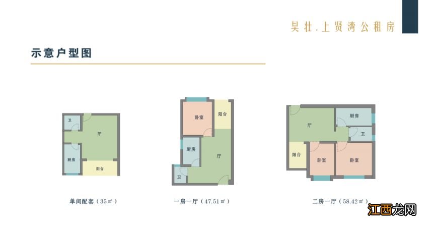 南宁公租房一房一厅图片 南宁公租房一房一厅户型图