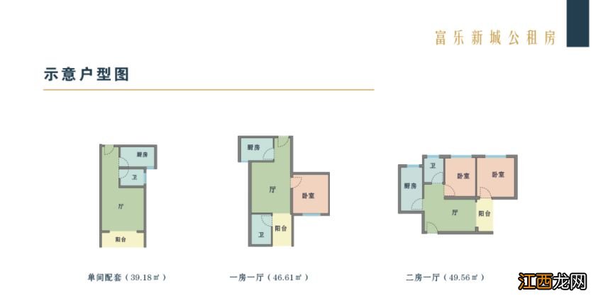 南宁公租房一房一厅图片 南宁公租房一房一厅户型图