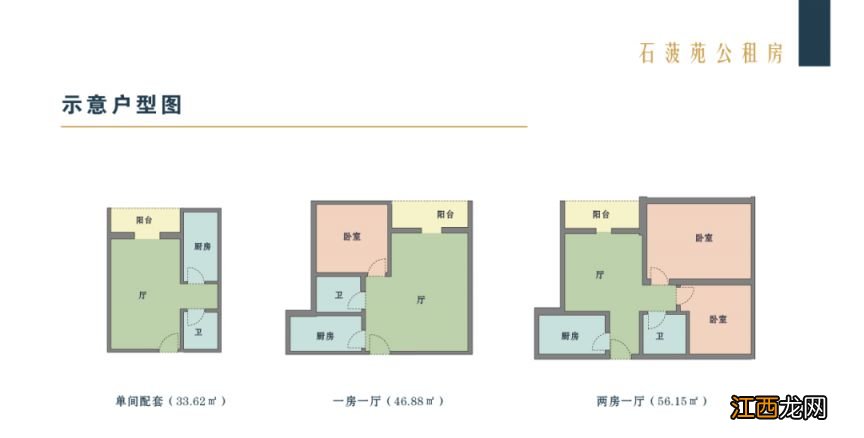 南宁公租房一房一厅图片 南宁公租房一房一厅户型图