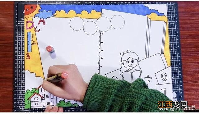 数学五年级手抄报