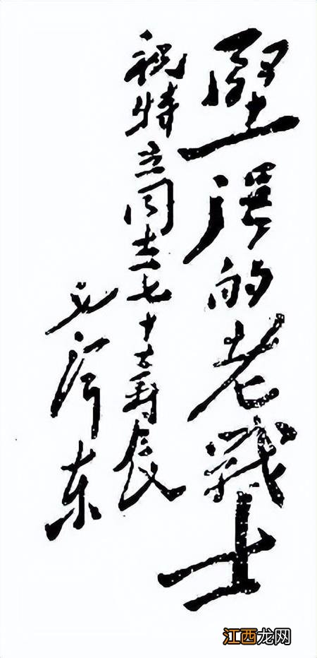 练字只需练好20个字 书法必练60字