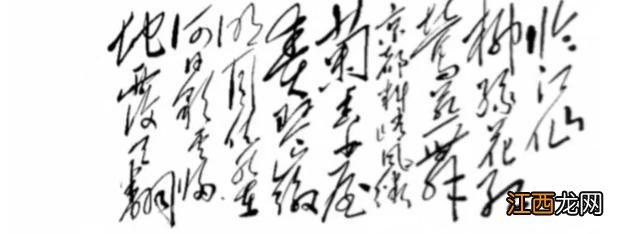 练字只需练好20个字 书法必练60字