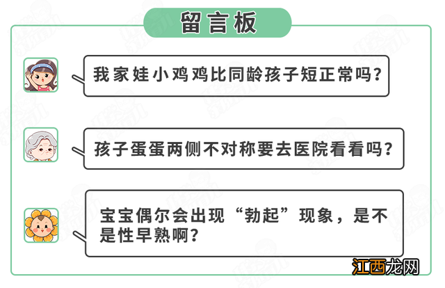 包包包茎的症状图片 包皮包茎的症状图片