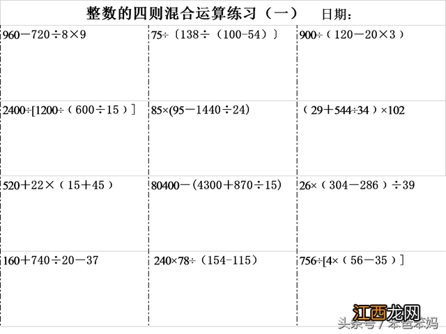 整数混合运算500道 整数混合运算