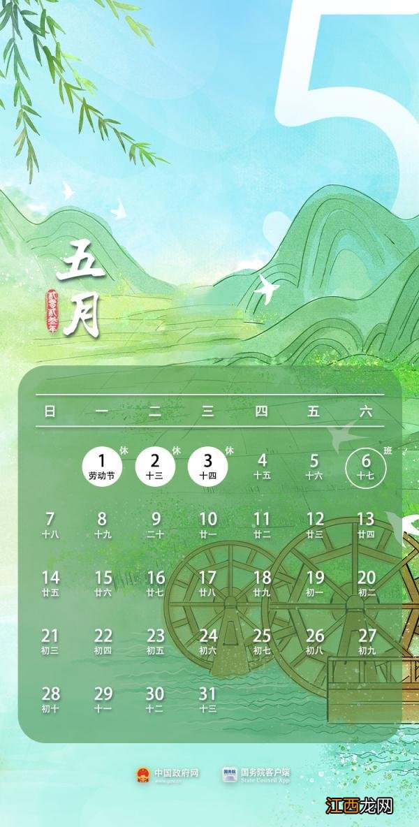 2022放假调休时间表 2022放假