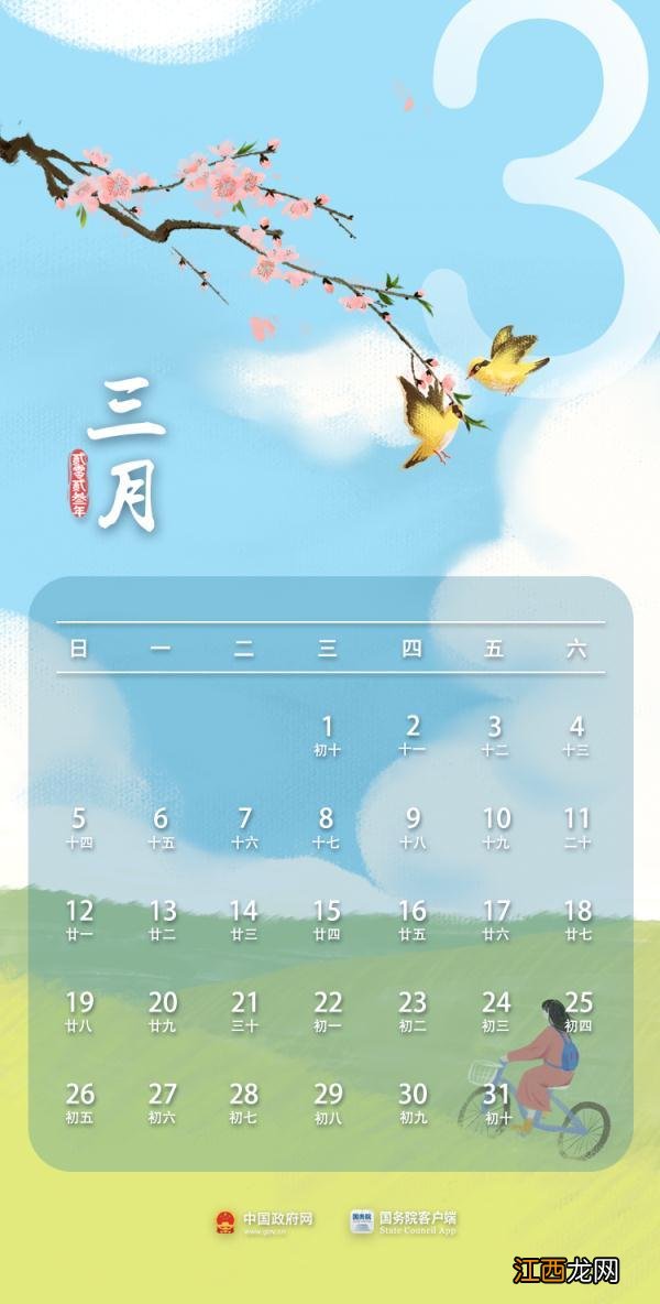 2022放假调休时间表 2022放假