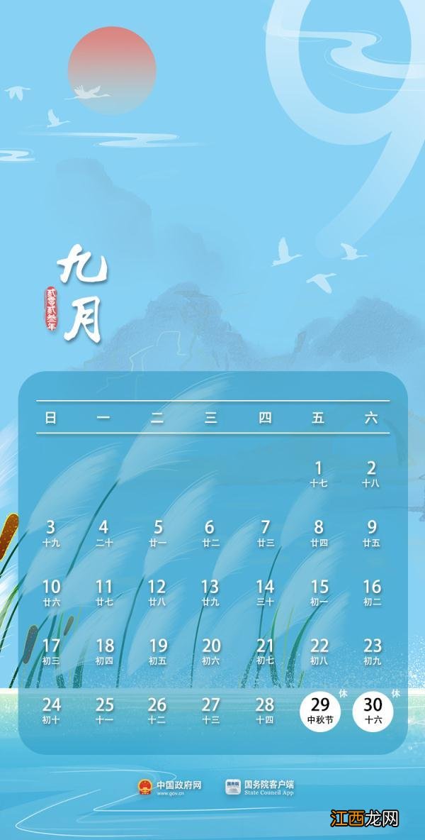 2022放假调休时间表 2022放假