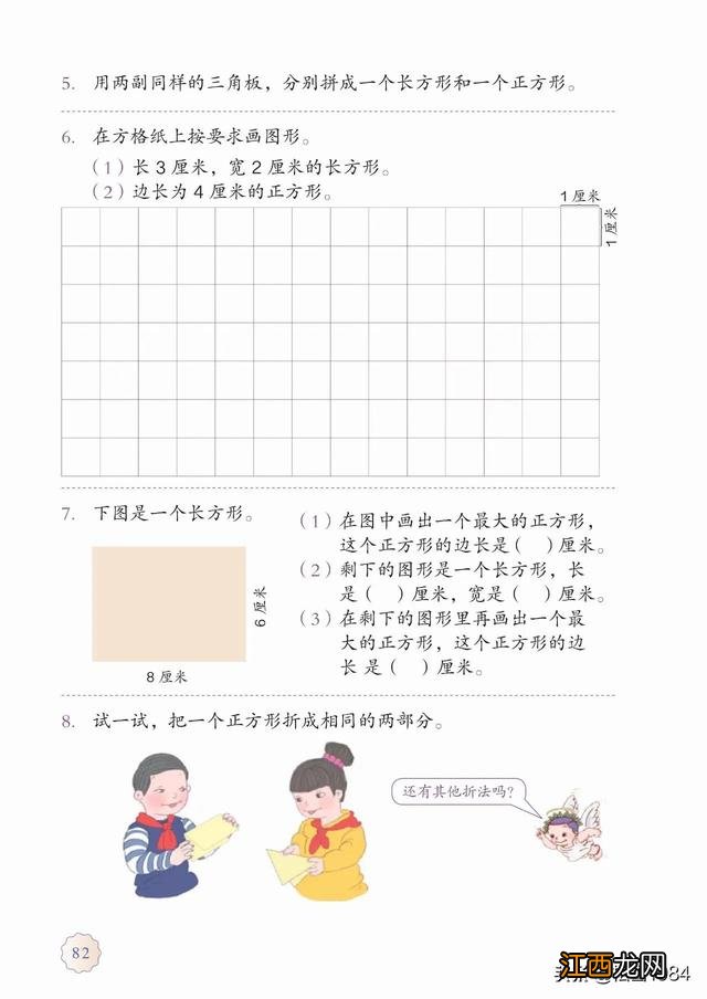 什么是长方形的横截面 什么是长方形