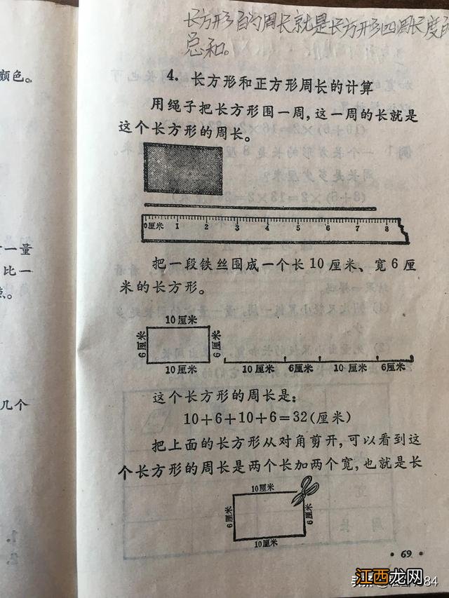 什么是长方形的横截面 什么是长方形