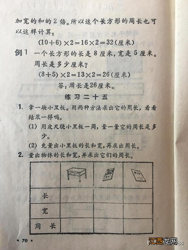 什么是长方形的横截面 什么是长方形