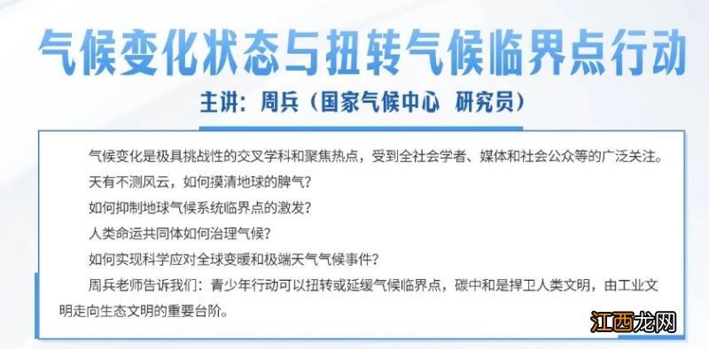 3月23日世界气象日直播时间+观看方式一览