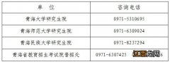 青海省2023年全国硕士研究生考试准考证打印时间+入口