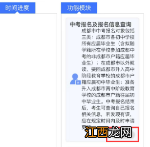 成都招考办事平台操作热点问答汇总 成都市招考网上填报