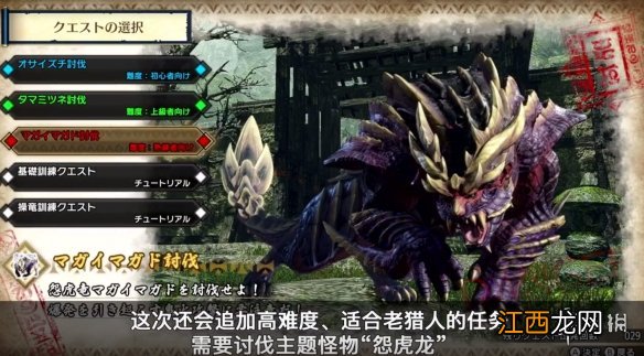 怪物猎人崛起试玩版和正式版的区别 怪物猎人崛起新试玩版有什么