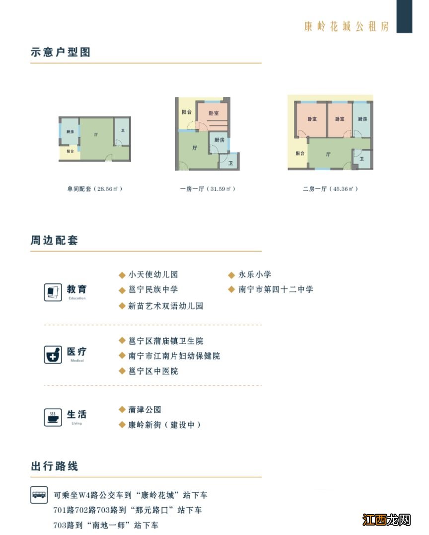 南宁市公租房有哪些小区名称 南宁市公租房有哪些小区