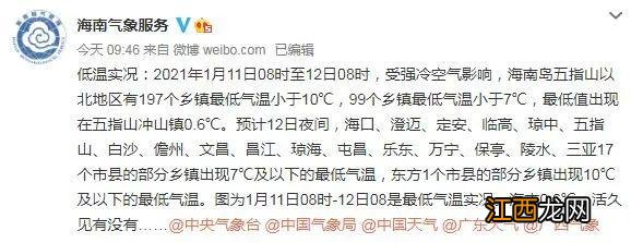 海南下雪图片 海南下雪