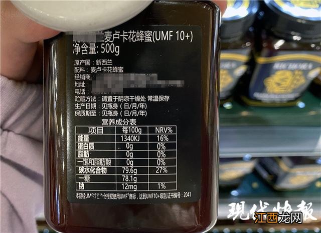 麦卢卡蜂蜜的作用与功效价格 麦卢卡蜂蜜的作用与功效