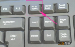 电脑桌面截图的快捷键是什么 电脑桌面截图是哪个快捷键