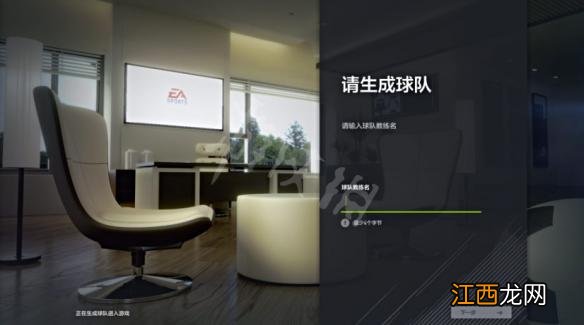 FIFAOL4上手全图文攻略 fifaol4技巧