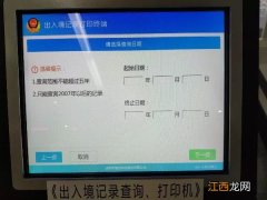 无锡出入境记录在哪查询？ 无锡市出入境管理局地址