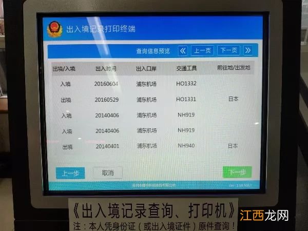 无锡出入境记录自助查询流程 无锡市出入境服务中心地址