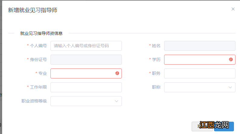 无锡就业见习基地线上申报入口 无锡就业信息网