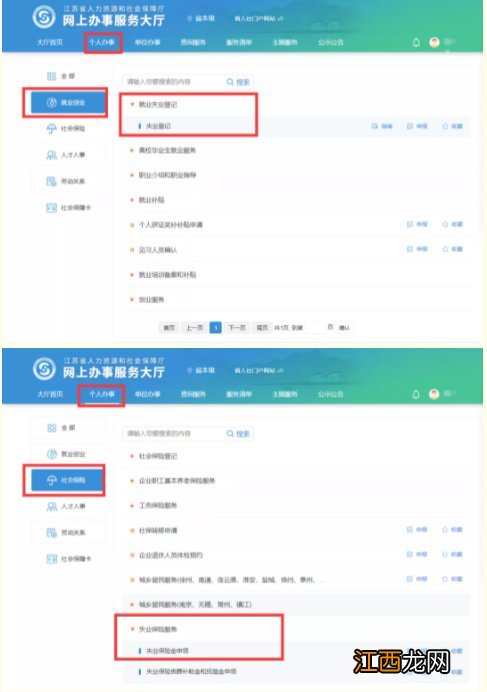 常州失业保险金申领政策热点解答 常州失业补助金申领条件