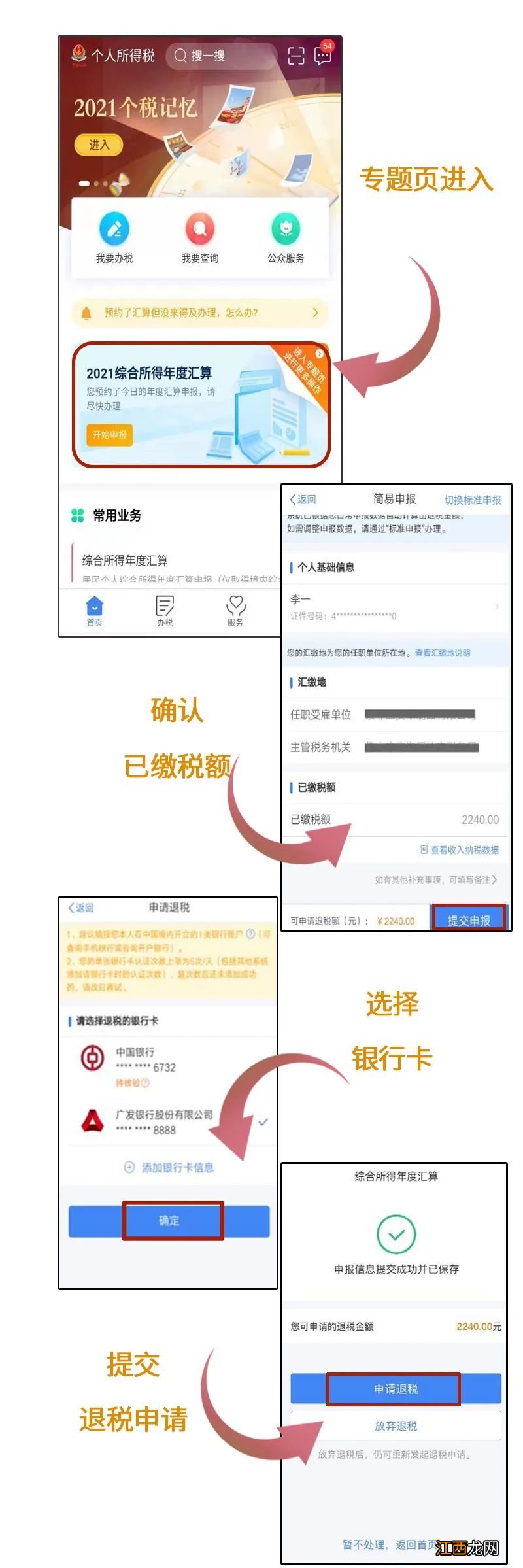 常州婴幼儿照护个税专项附加扣除方式有哪些？