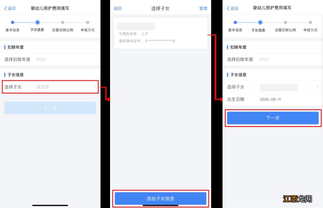 推动婴幼儿照护费用纳入个税专项扣除 常州婴幼儿护理费个税扣除申报指南
