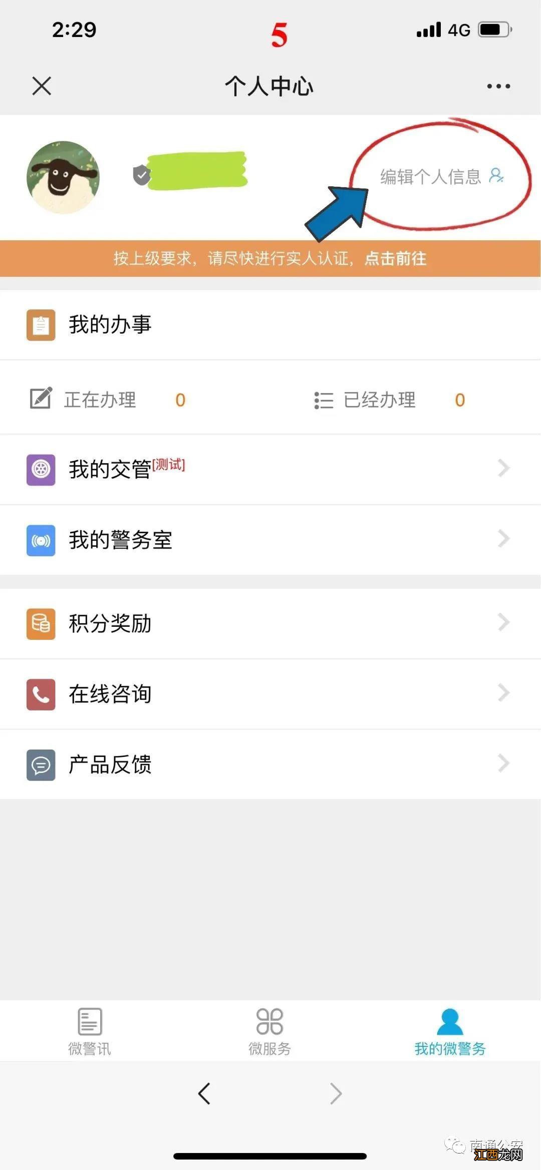 南通居住证线上办理操作流程 南通市居住证办理流程
