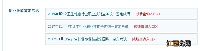 徐州健康管理师成绩查询时间 徐州健康管理师培训