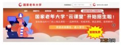 怎么在国家老年大学官网进行学习 中国网上老年大学app