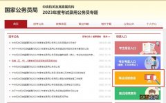 2023国考成绩已公布时间 2023国考成绩已公布