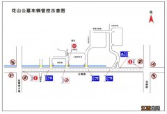 2021年江阴花山公墓预约扫墓 江阴花山公墓扫墓交通攻略