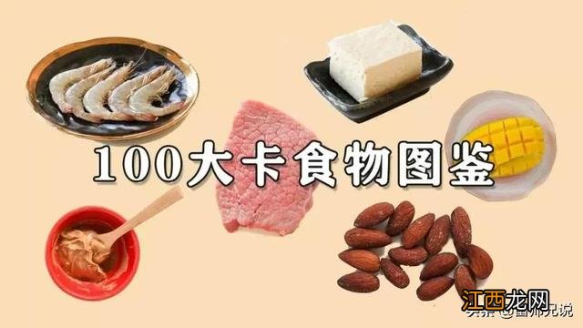 低碳食物一览表图片 低碳食物一览表