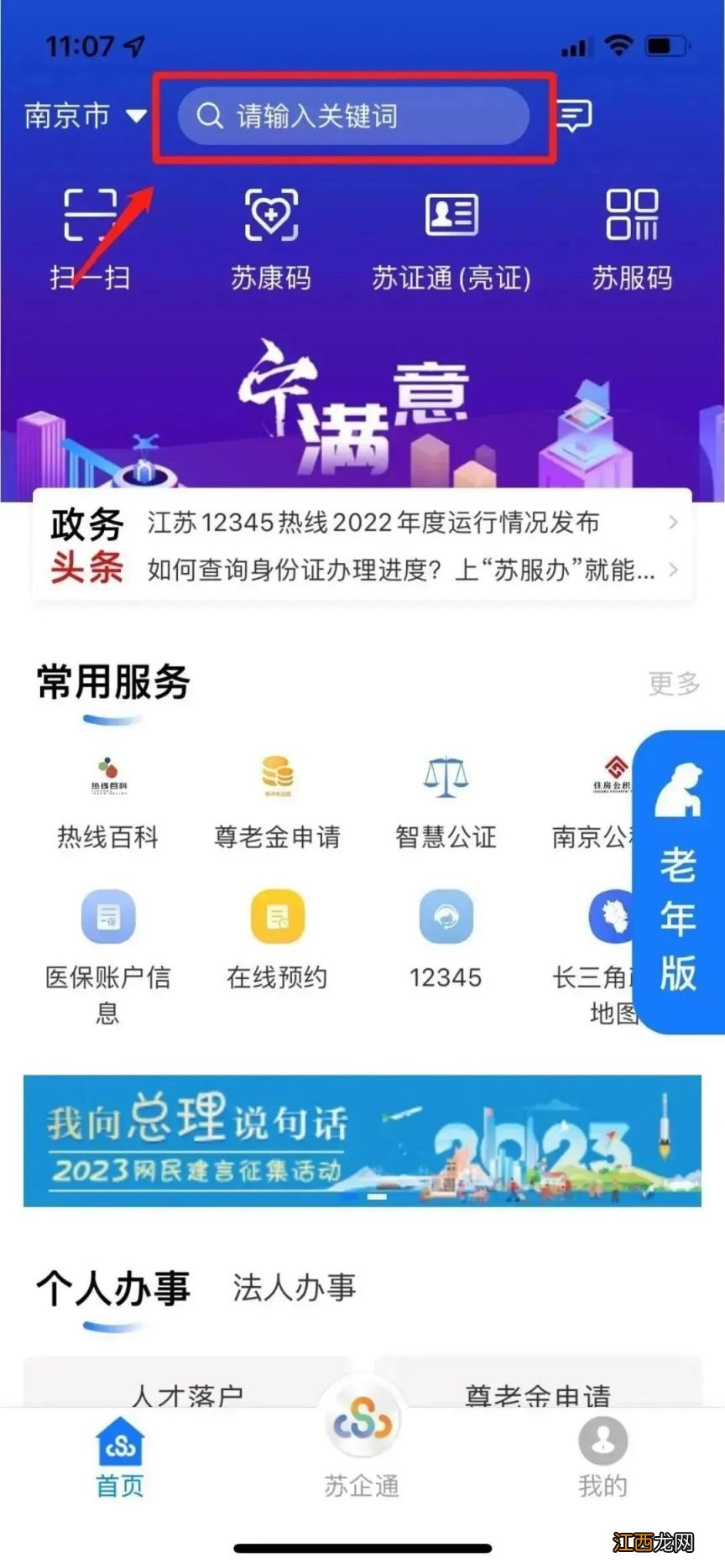 江苏车购税完税证明纸质版怎么打印 江苏省汽车完税证明电子版 查询