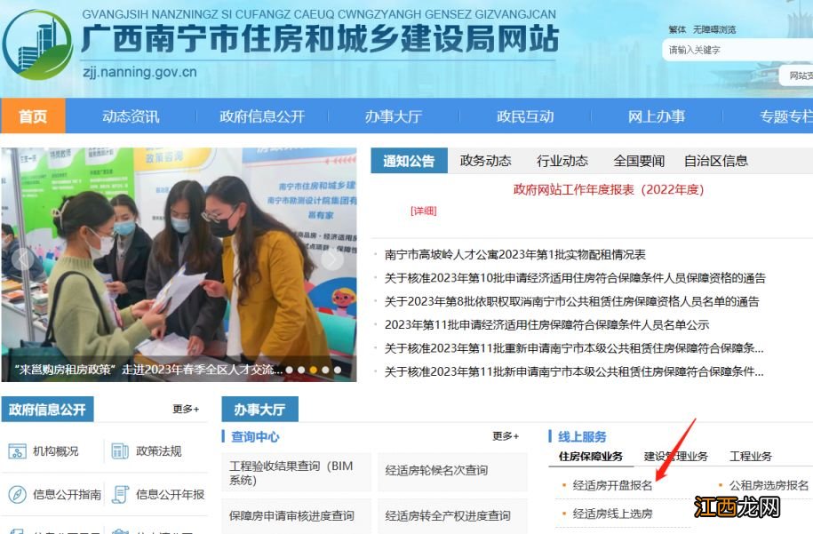 南宁经适房超面积差价款查询流程 经适房超面积差价款公式计算
