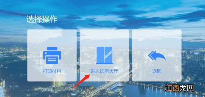 南宁市经济适用房申请资格 2023年南宁经济适用房线上选房流程