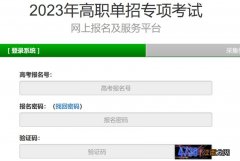 2023湖北高职单招报名考试政策解读 2023湖北高职单招报名考试政策