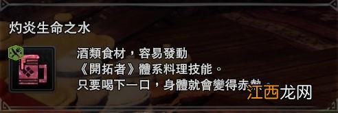 怪物猎人世界冰原开拓者食材怎么获得 开拓者食材获得方法介绍_网