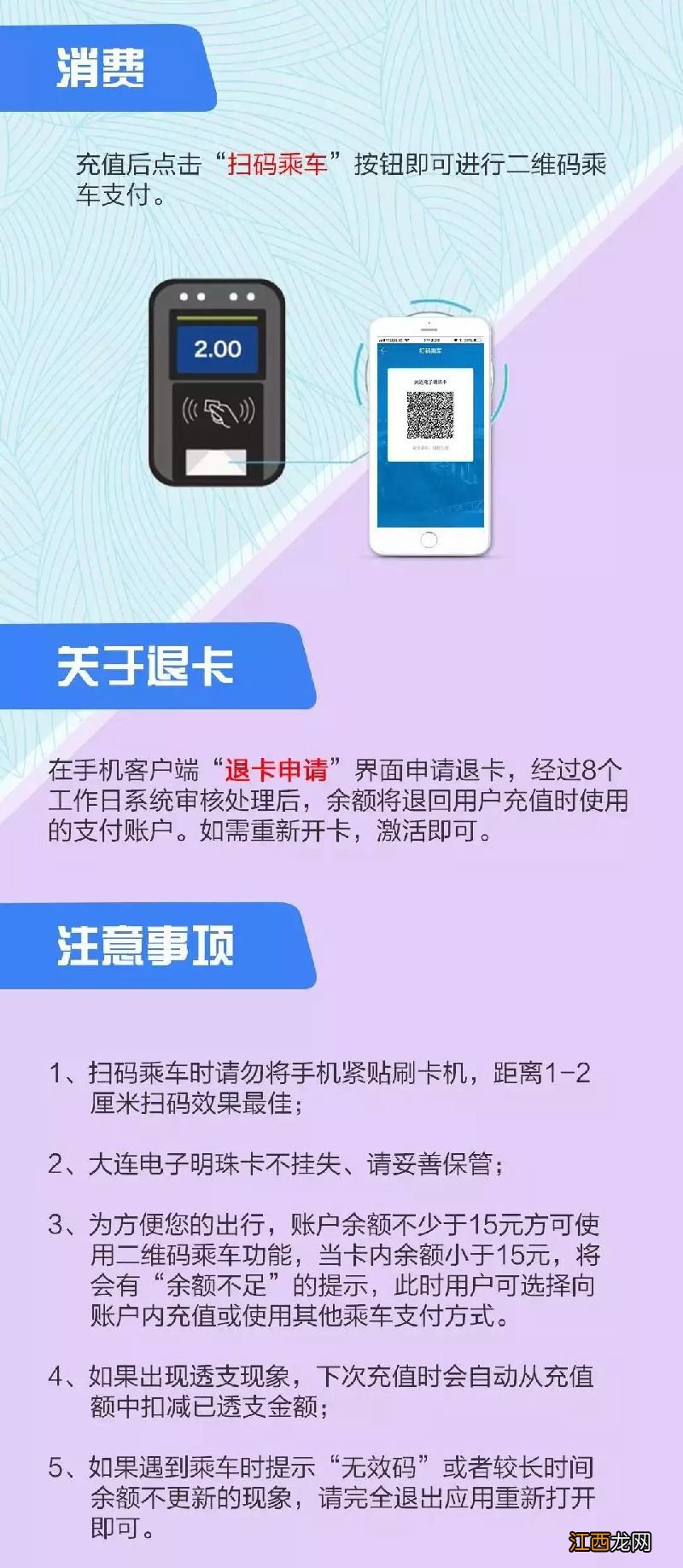 大连明珠卡实名认证电子卡怎么办理的 大连明珠卡实名认证电子卡怎么办理