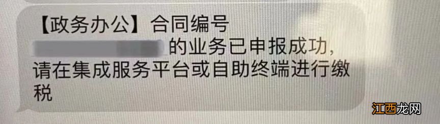 无锡市二手房税费 无锡二手房交税怎么网上交？