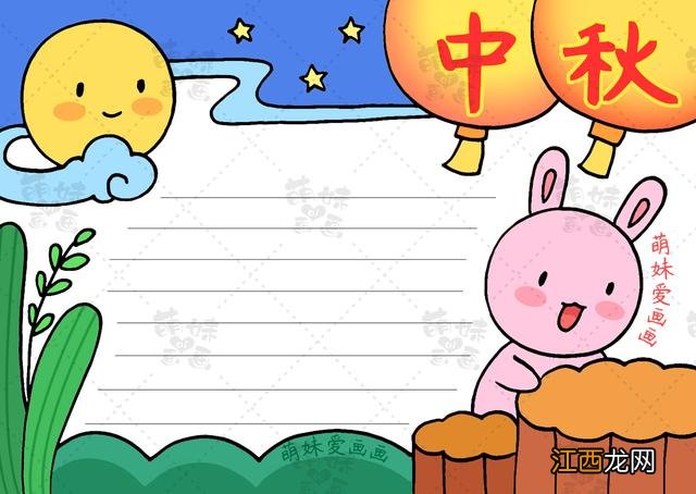 中秋节简笔画兔子月饼 中秋节简笔画