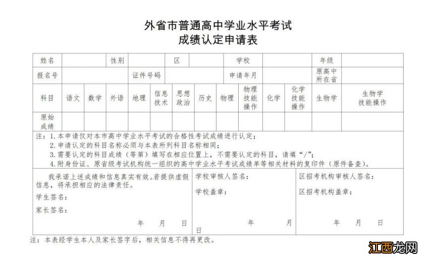 2023上海高中学业水平考试报名3月21日开启