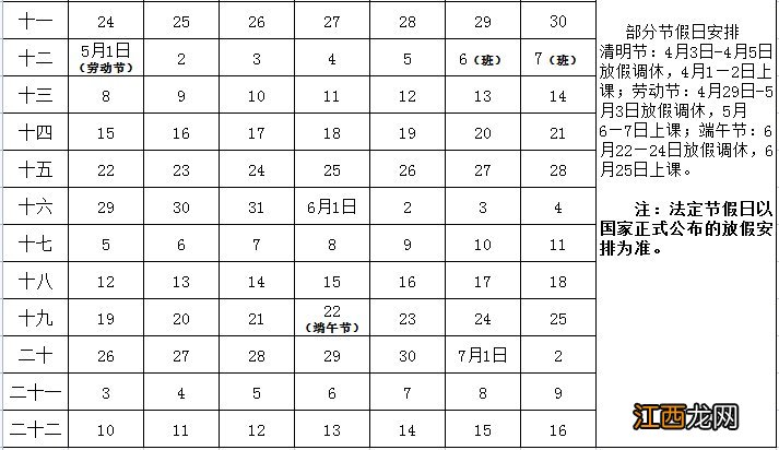 2023自贡市中小学寒假放假时间 2023自贡市中小学寒假放假时间是多少